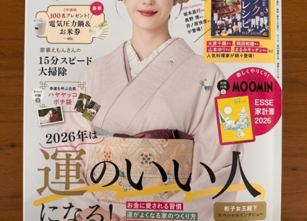 ESSEオンライン記事掲載中です！